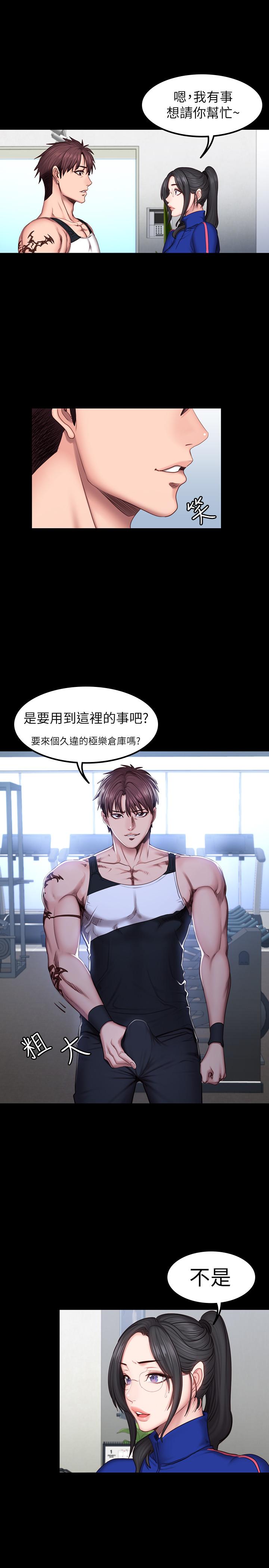 《健身教練》漫画 第41話-挑逗以晨媽媽的傑森