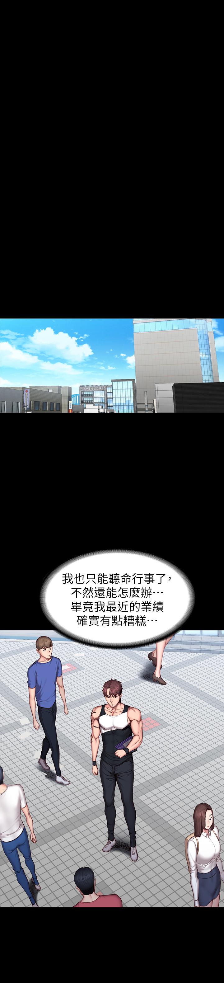 《健身教練》漫画 第41話-挑逗以晨媽媽的傑森
