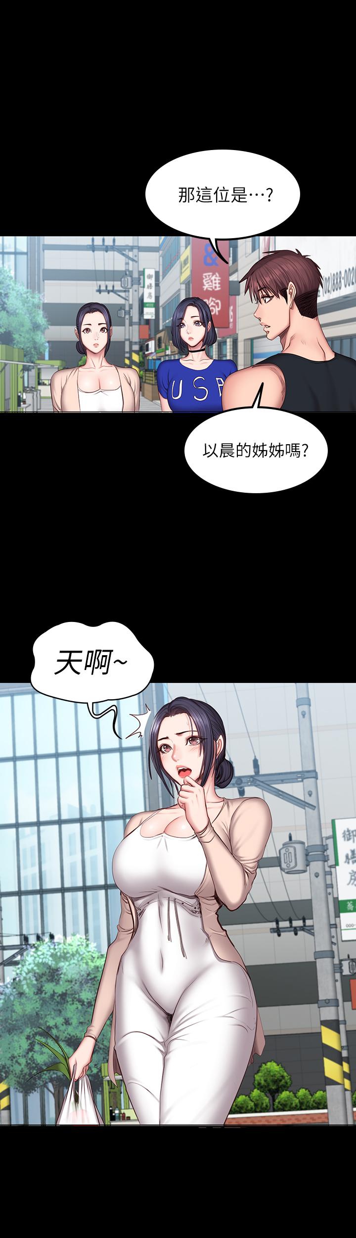 《健身教練》漫画 第41話-挑逗以晨媽媽的傑森