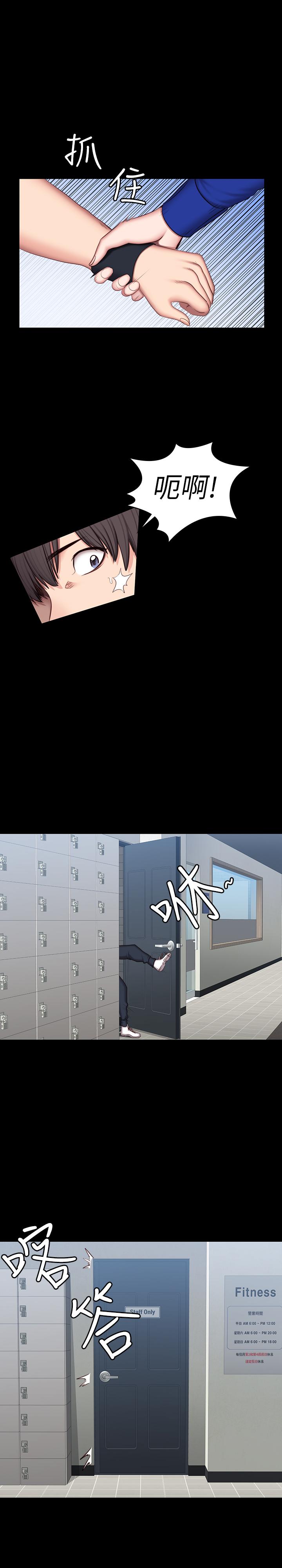 《健身教練》漫画 第41話-挑逗以晨媽媽的傑森
