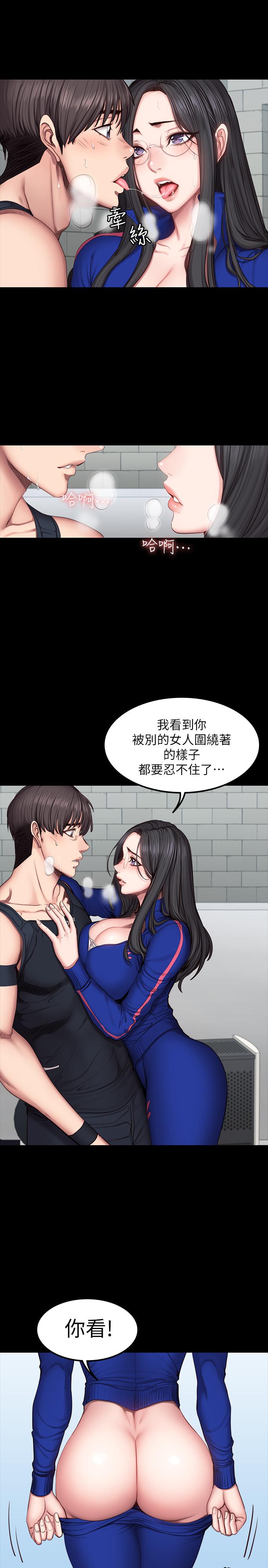 《健身教練》漫画 第42話-瞞著劉俐雅偷偷密會