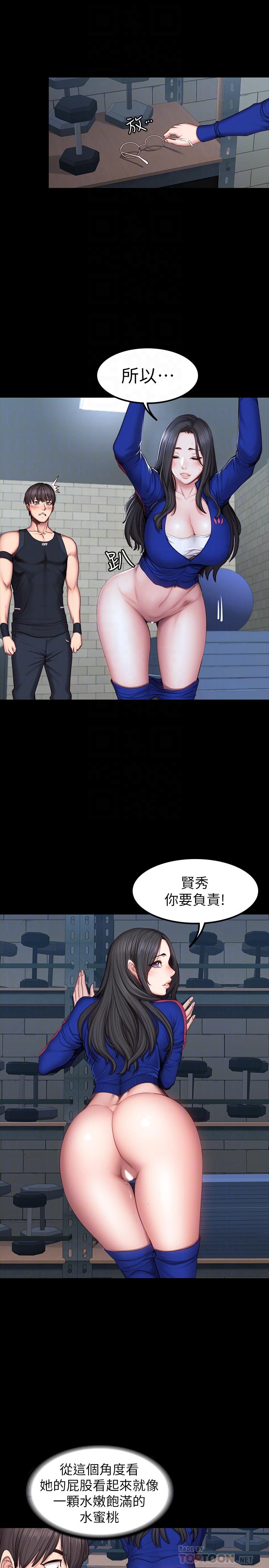 《健身教練》漫画 第42話-瞞著劉俐雅偷偷密會