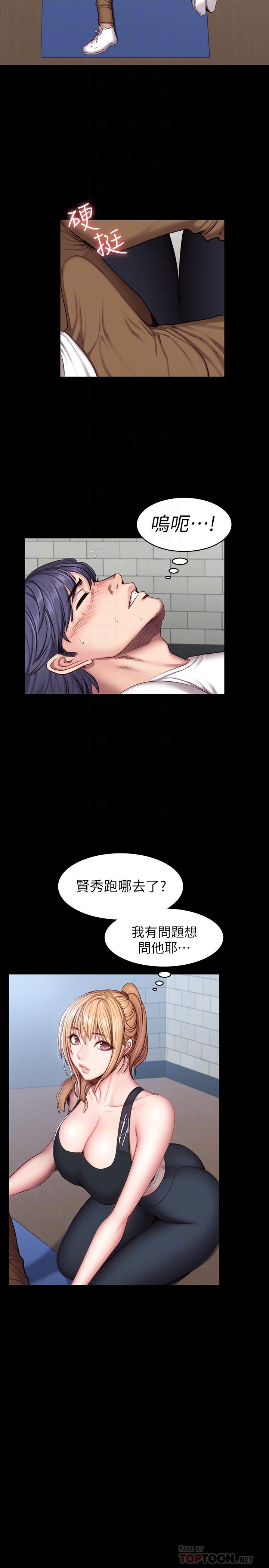 《健身教練》漫画 第42話-瞞著劉俐雅偷偷密會