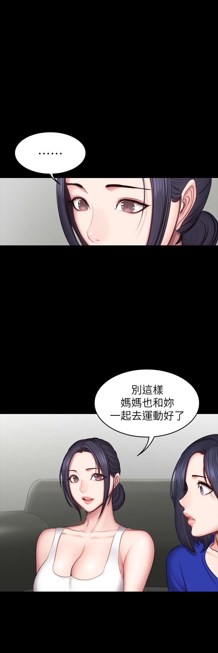 《健身教練》漫画 第43話-被赤裸裸的性事嚇到