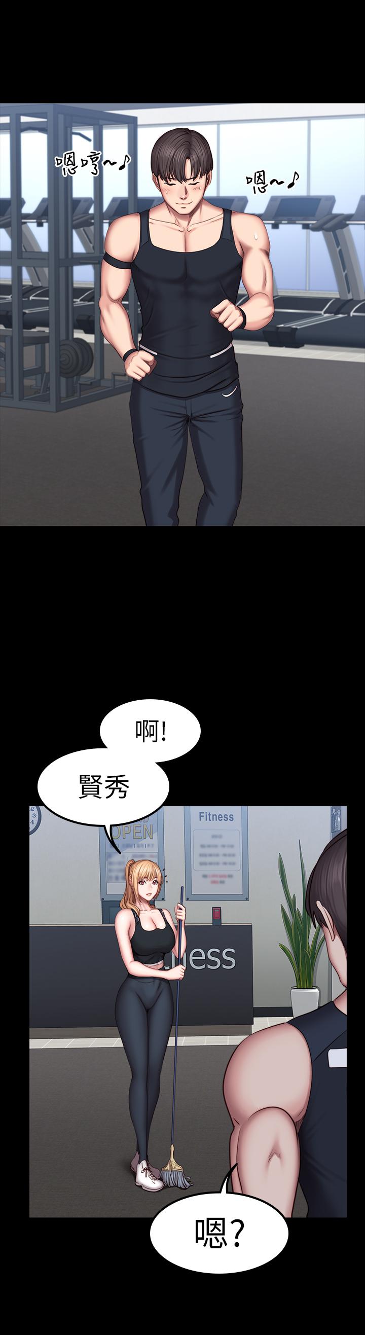 《健身教練》漫画 第43話-被赤裸裸的性事嚇到