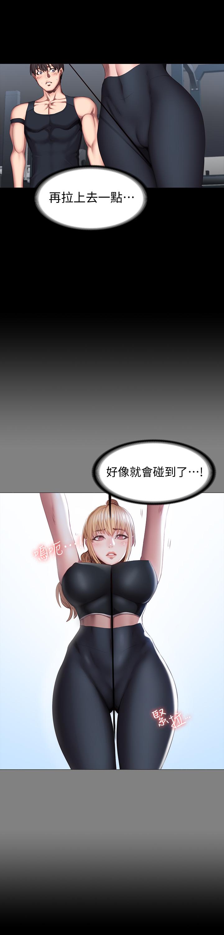 《健身教練》漫画 第44話-屬於兩人的教學時間