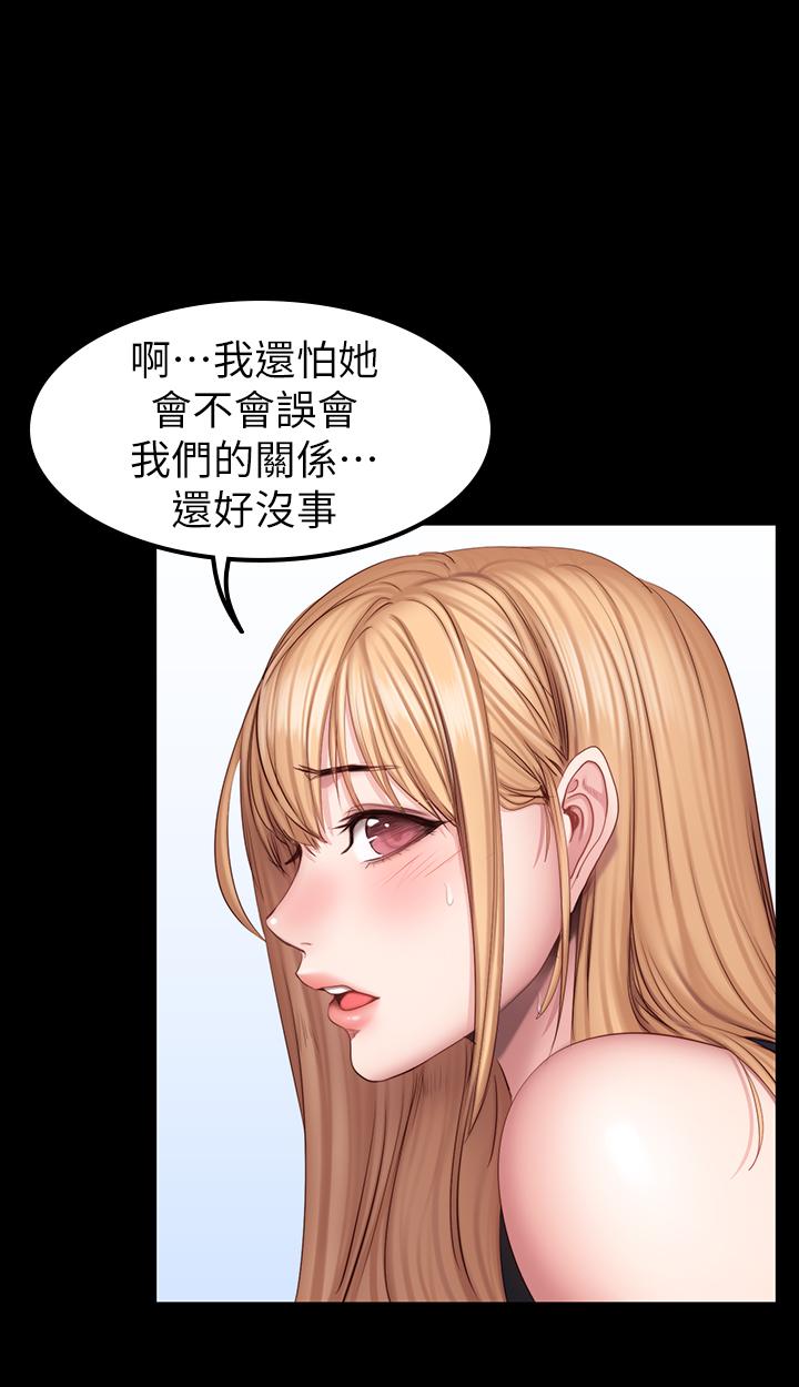 《健身教練》漫画 第44話-屬於兩人的教學時間