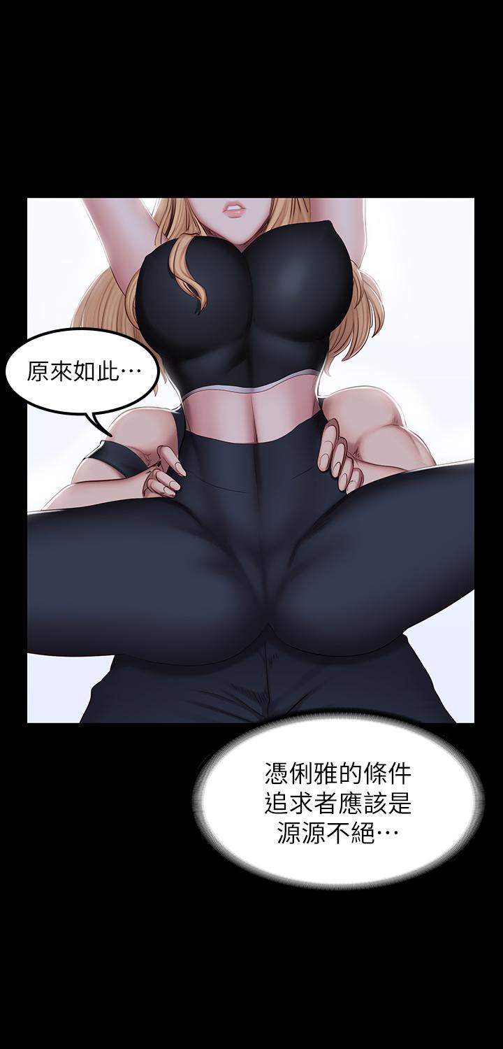 《健身教練》漫画 第44話-屬於兩人的教學時間