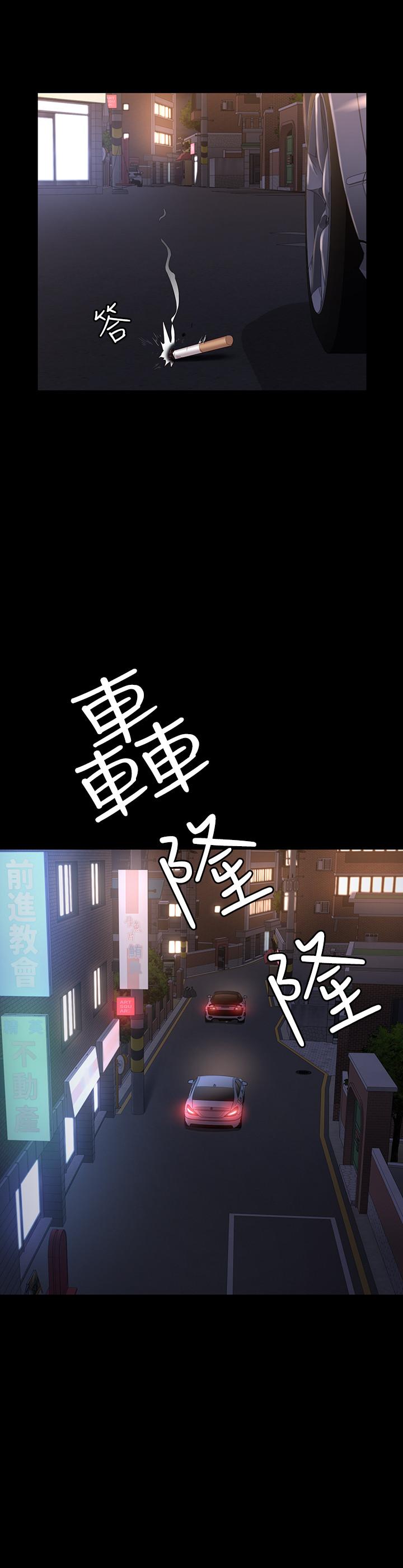 《健身教練》漫画 第44話-屬於兩人的教學時間