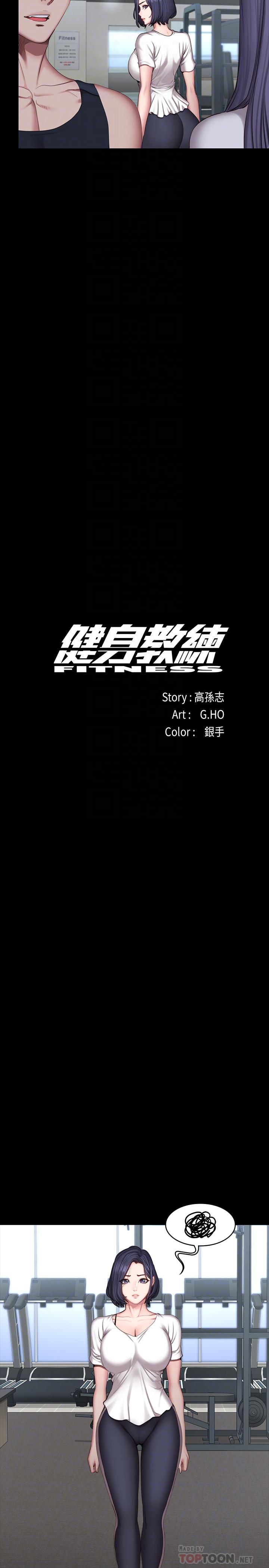 《健身教練》漫画 第45話-獨占所有會員的賢秀