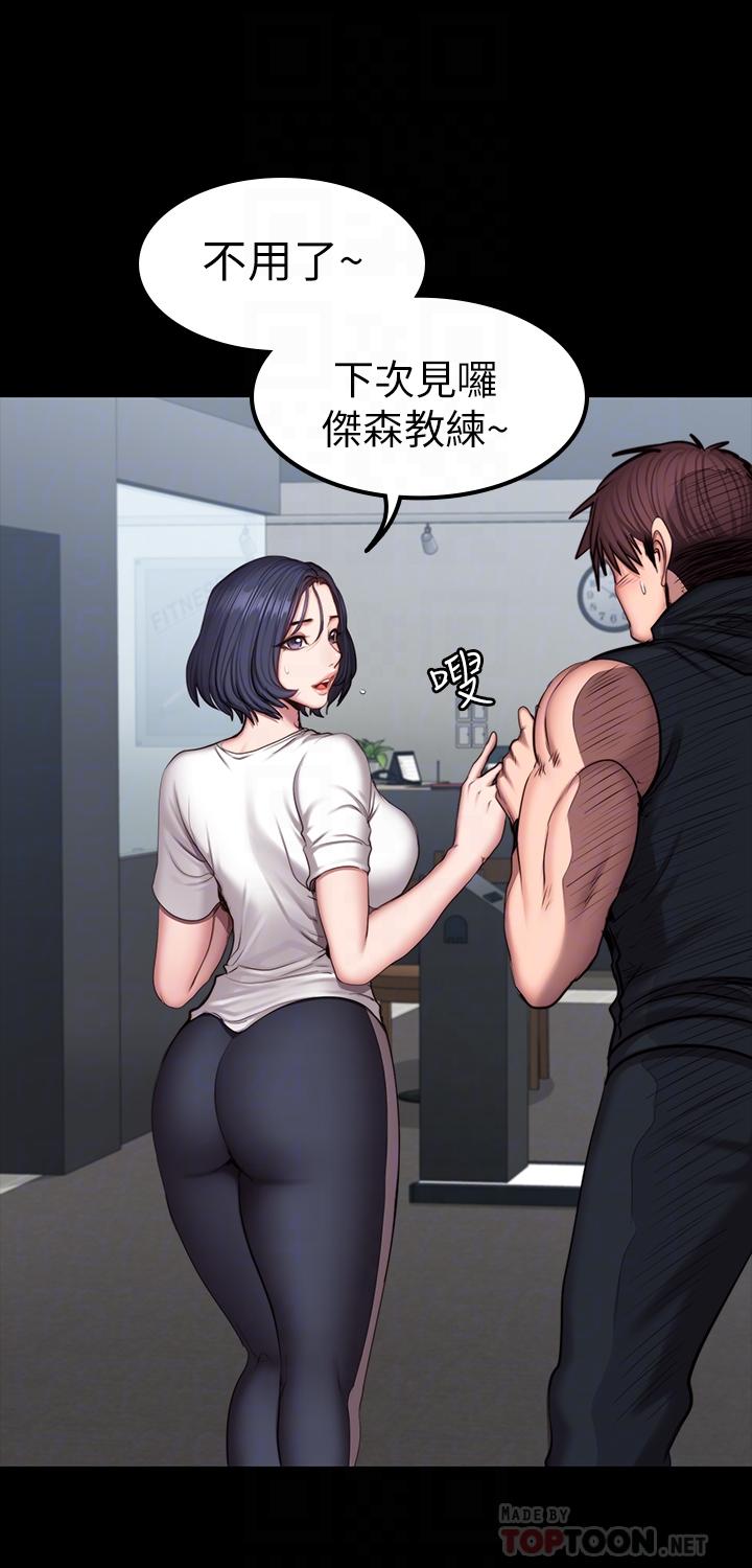 《健身教練》漫画 第45話-獨占所有會員的賢秀