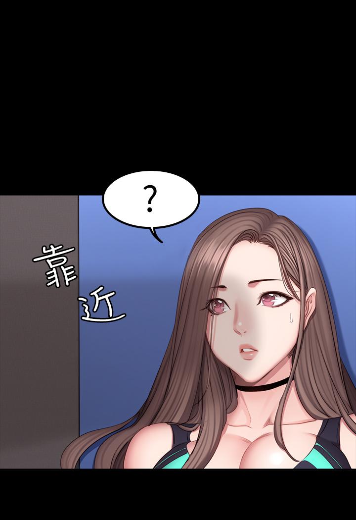《健身教練》漫画 第45話-獨占所有會員的賢秀