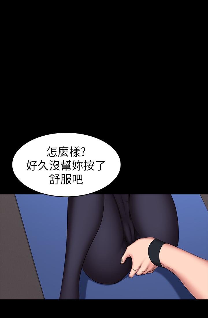 《健身教練》漫画 第45話-獨占所有會員的賢秀