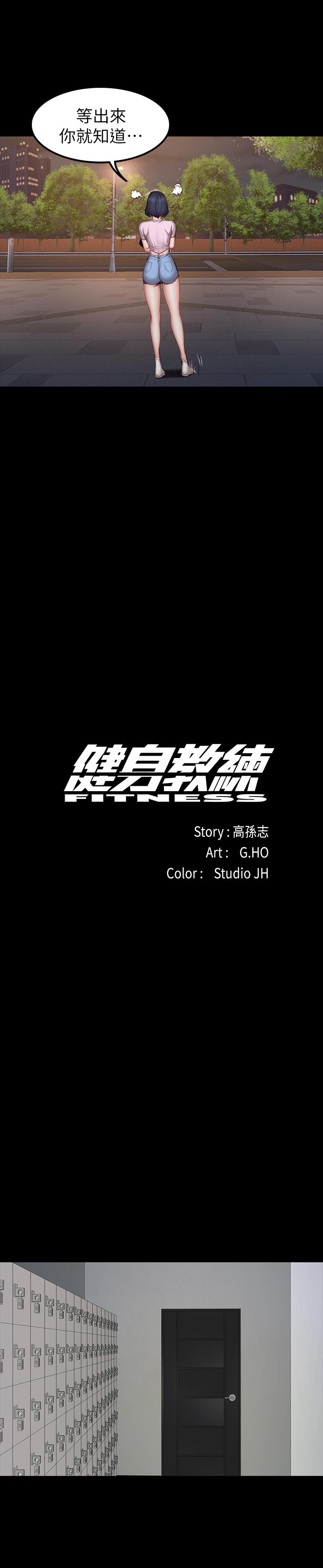 《健身教練》漫画 第46話-把賢秀當作男人的以晨