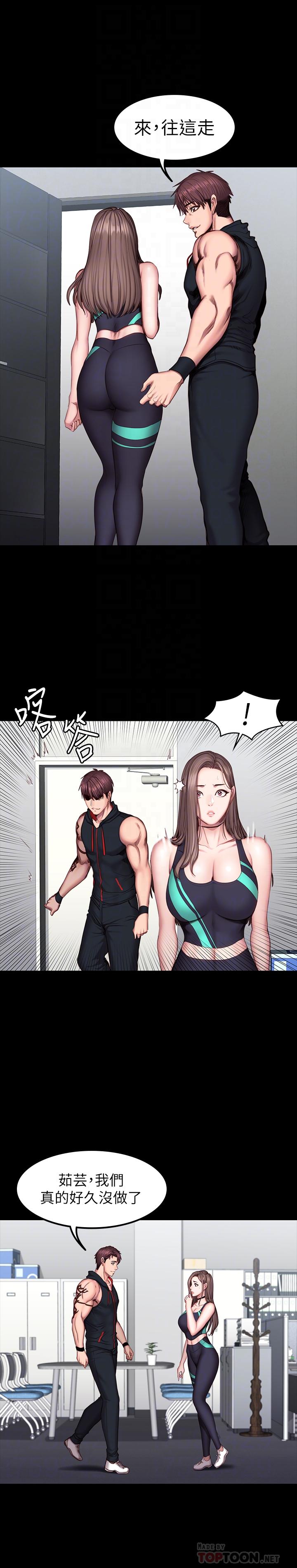 《健身教練》漫画 第46話-把賢秀當作男人的以晨