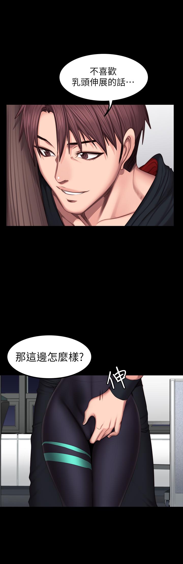 《健身教練》漫画 第46話-把賢秀當作男人的以晨