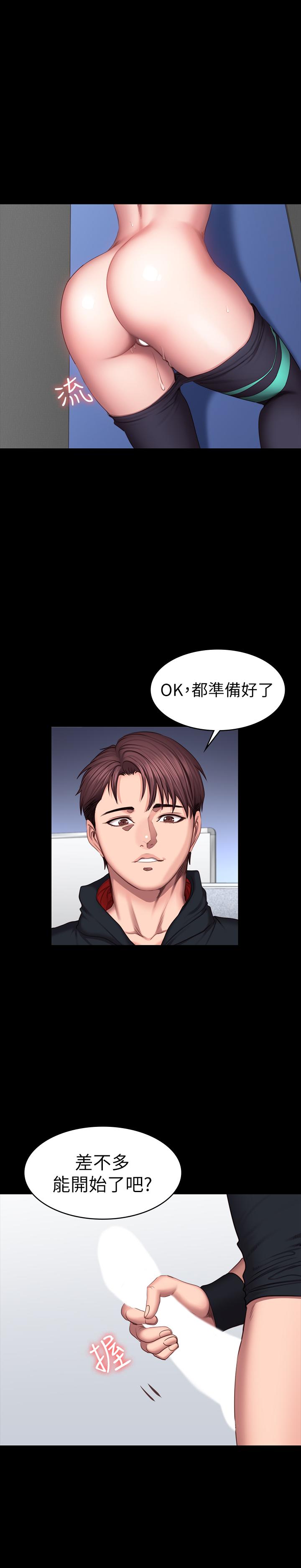 《健身教練》漫画 第46話-把賢秀當作男人的以晨