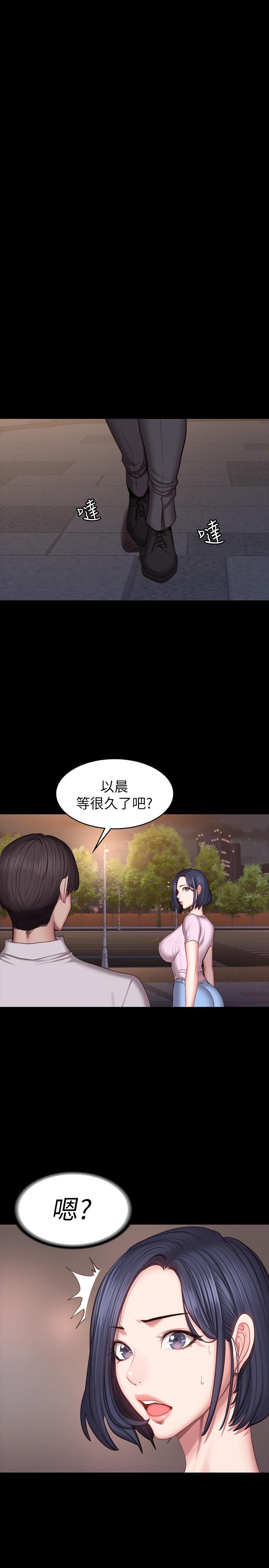 《健身教練》漫画 第46話-把賢秀當作男人的以晨