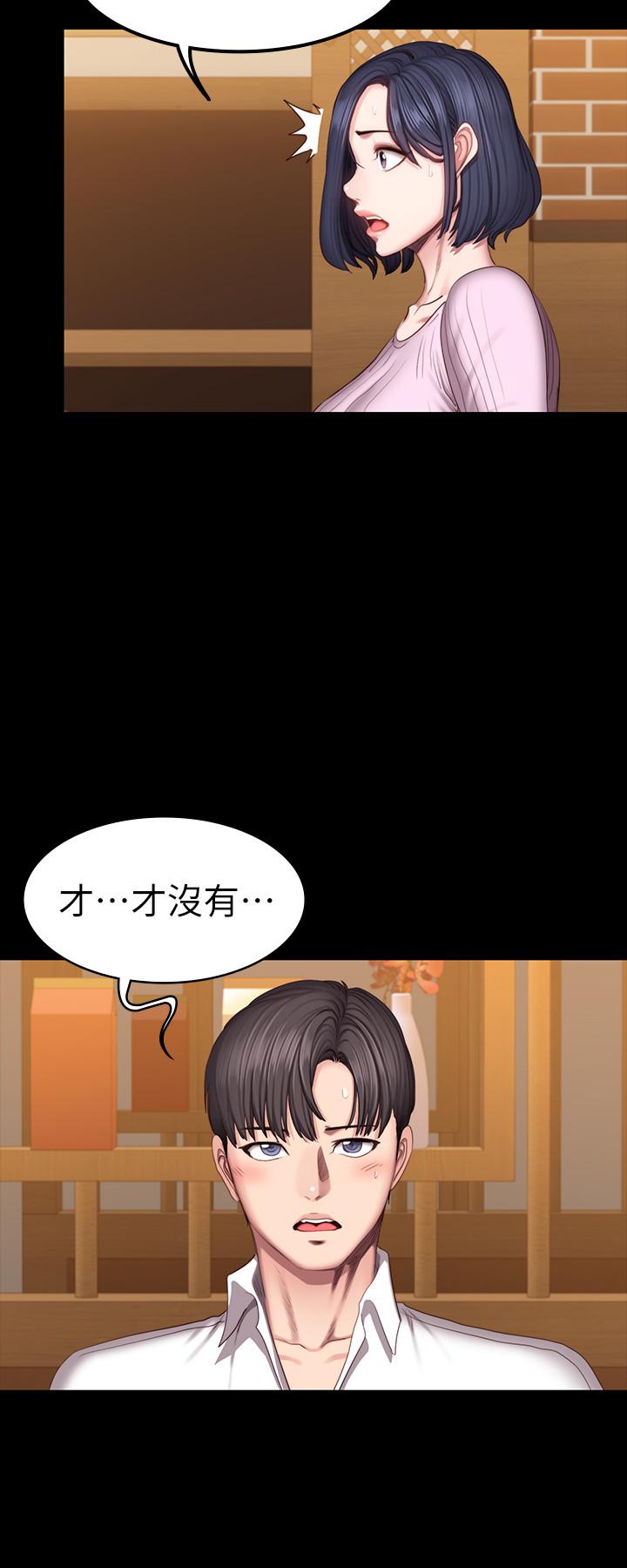 《健身教練》漫画 第47話-以晨難以捉摸的心