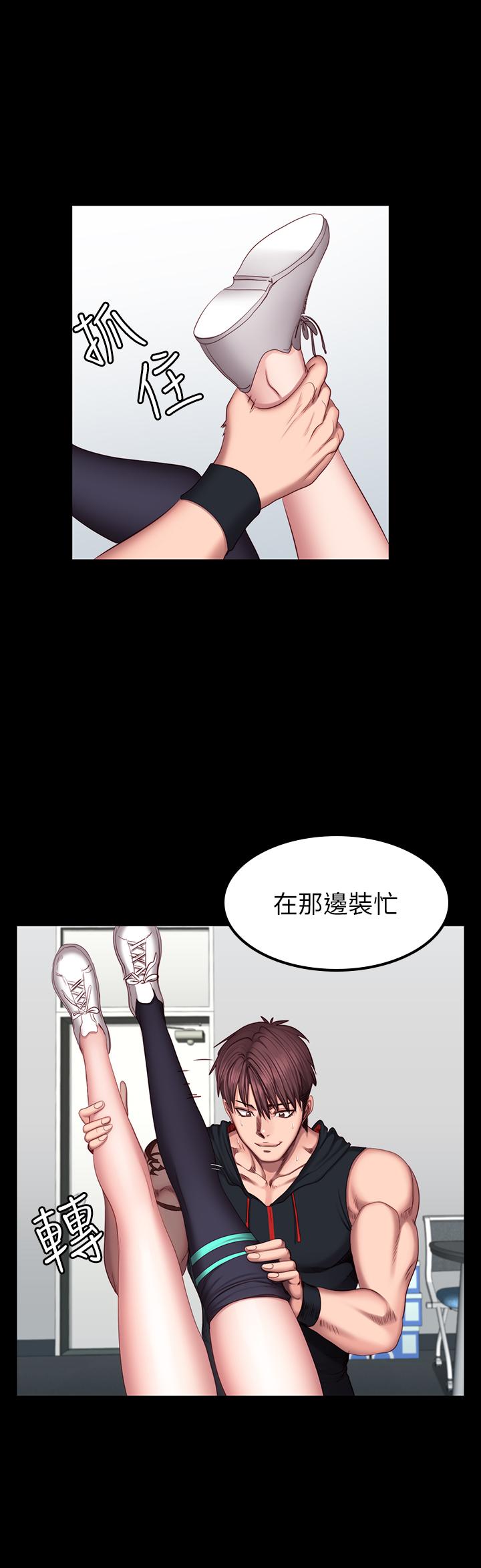 《健身教練》漫画 第47話-以晨難以捉摸的心