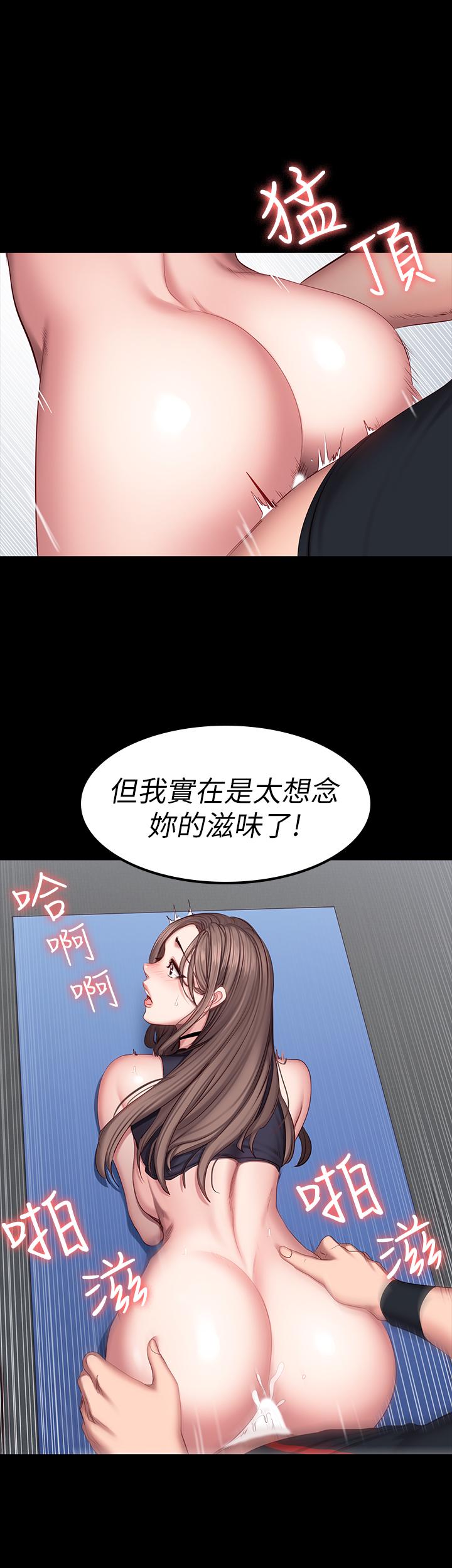 《健身教練》漫画 第47話-以晨難以捉摸的心