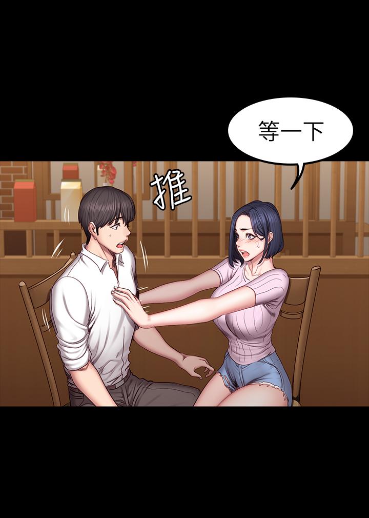 《健身教練》漫画 第48話-你說我們是什麼關係