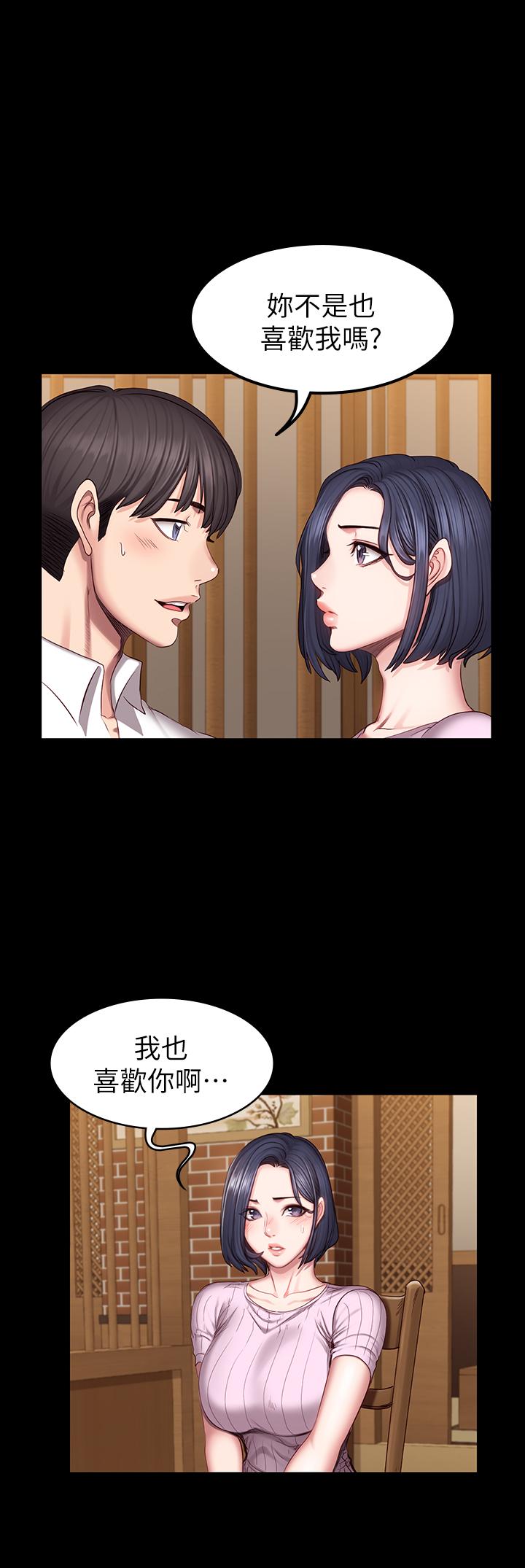 《健身教練》漫画 第48話-你說我們是什麼關係
