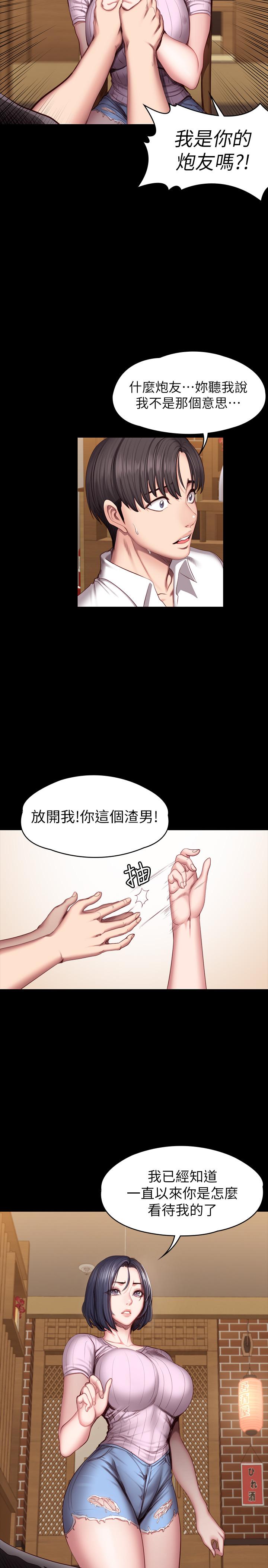 《健身教練》漫画 第49話-以晨參加聯誼