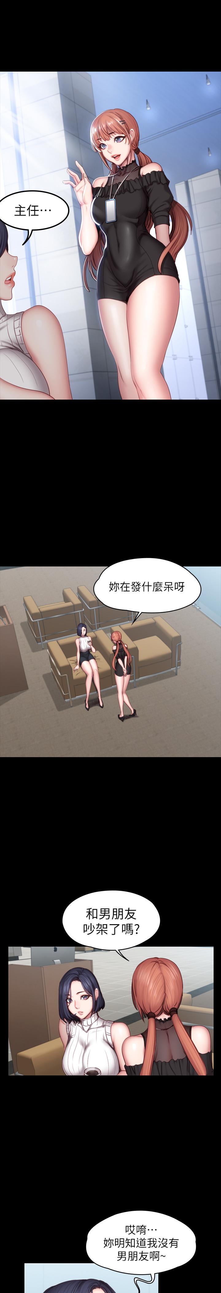 《健身教練》漫画 第49話-以晨參加聯誼