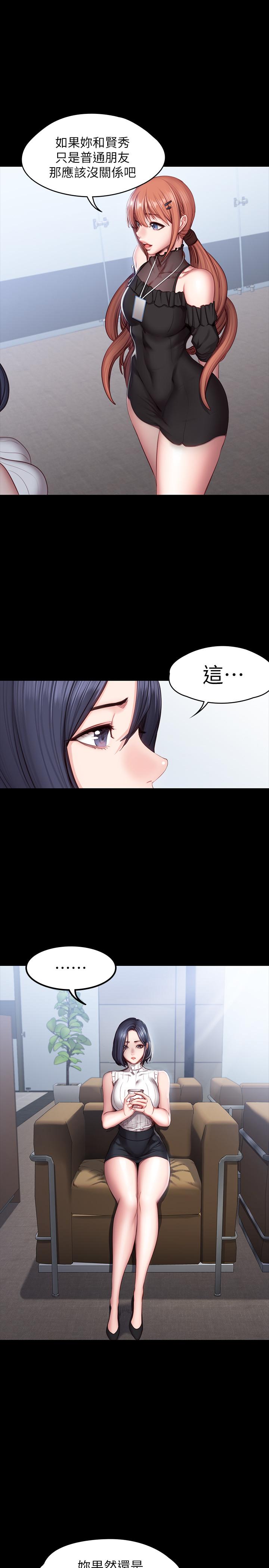 《健身教練》漫画 第49話-以晨參加聯誼