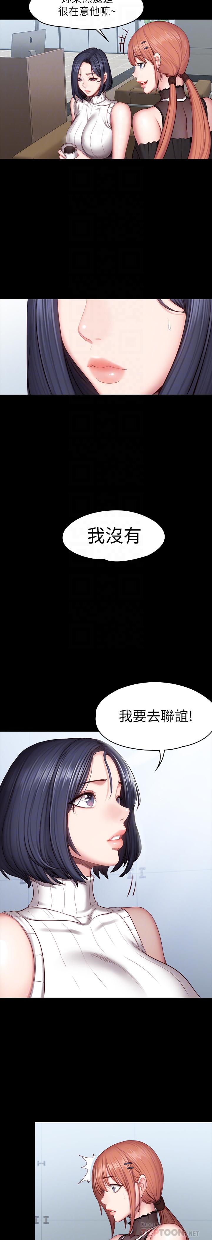 《健身教練》漫画 第49話-以晨參加聯誼