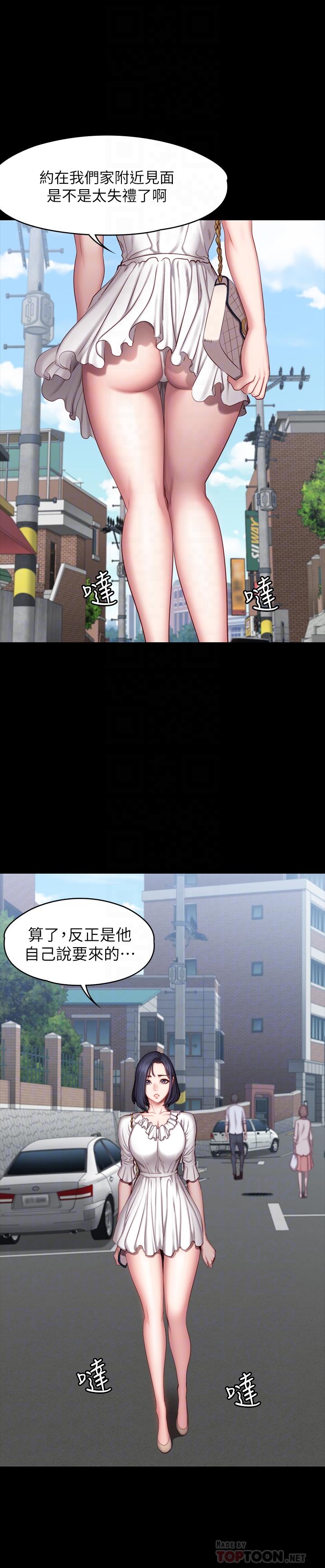 《健身教練》漫画 第49話-以晨參加聯誼