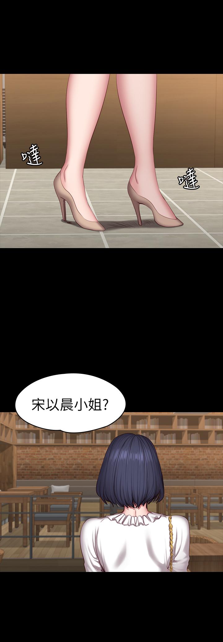 《健身教練》漫画 第49話-以晨參加聯誼
