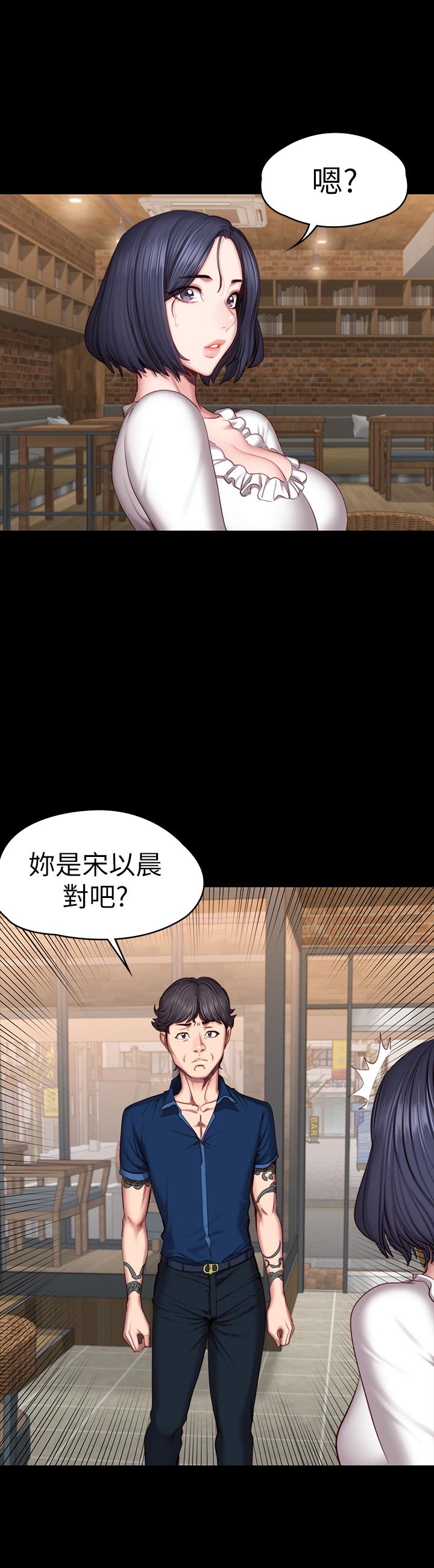 《健身教練》漫画 第49話-以晨參加聯誼