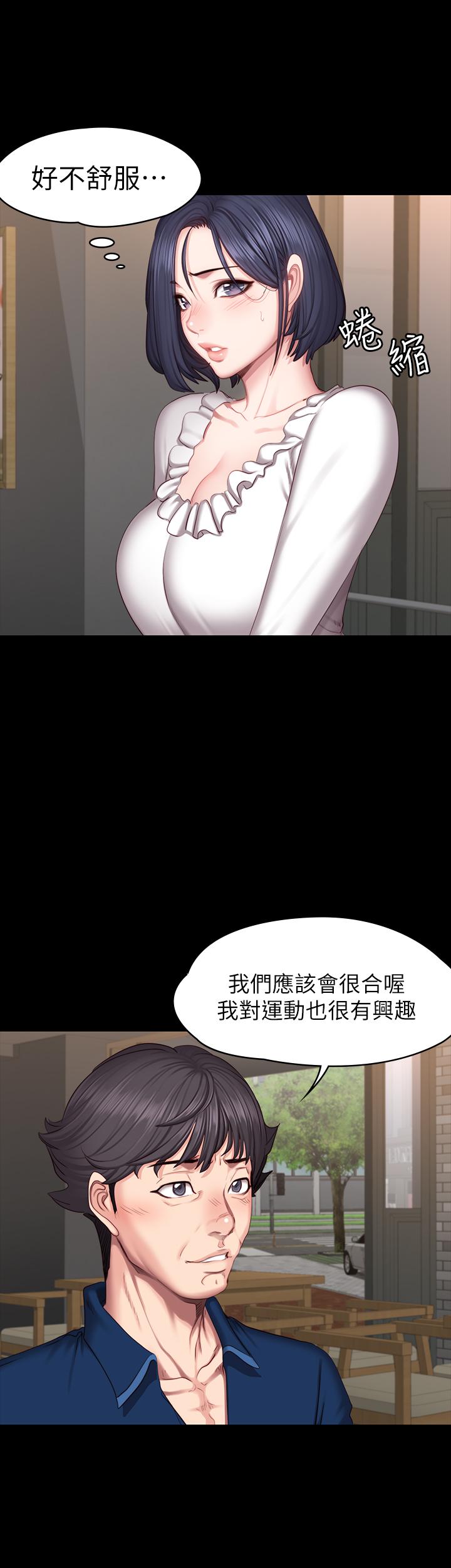 《健身教練》漫画 第49話-以晨參加聯誼