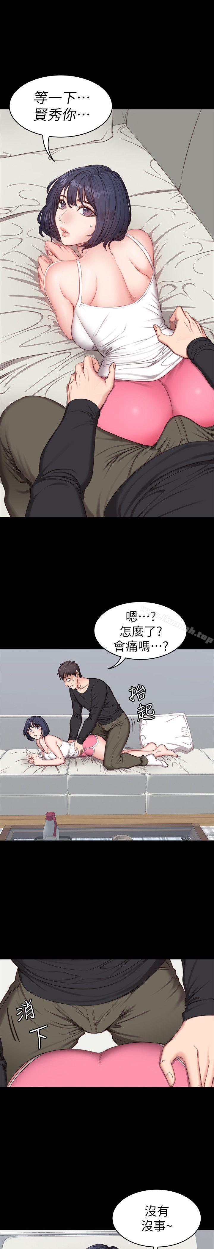 《健身教練》漫画 第5話-要不要我教你啊?