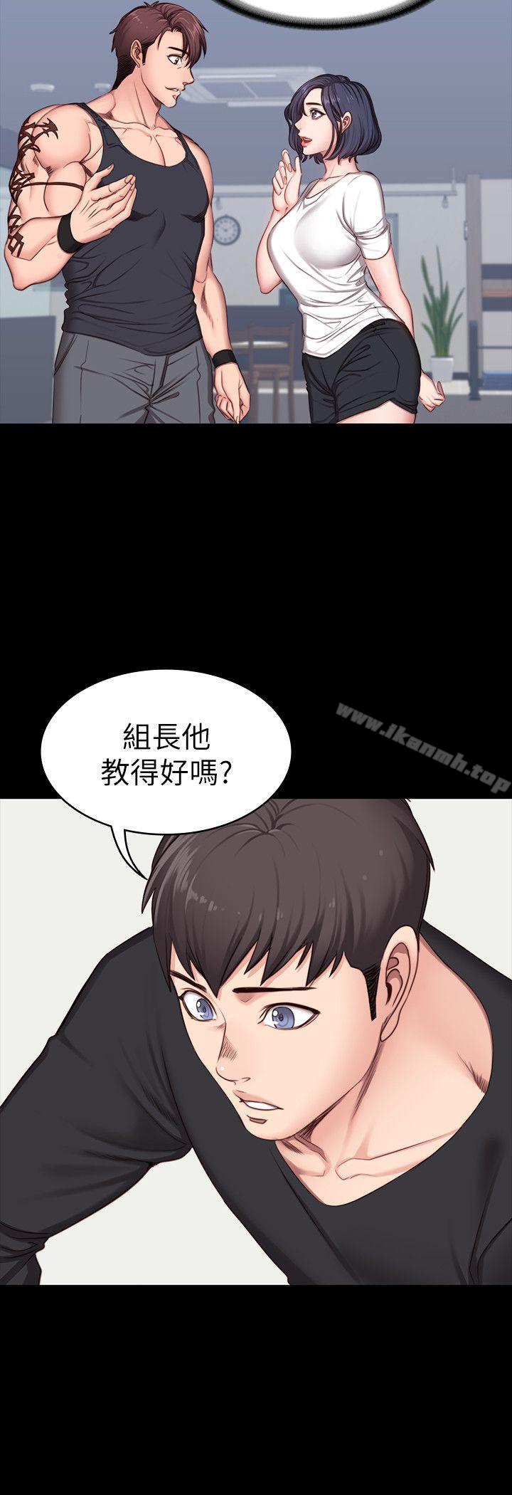 《健身教練》漫画 第5話-要不要我教你啊?
