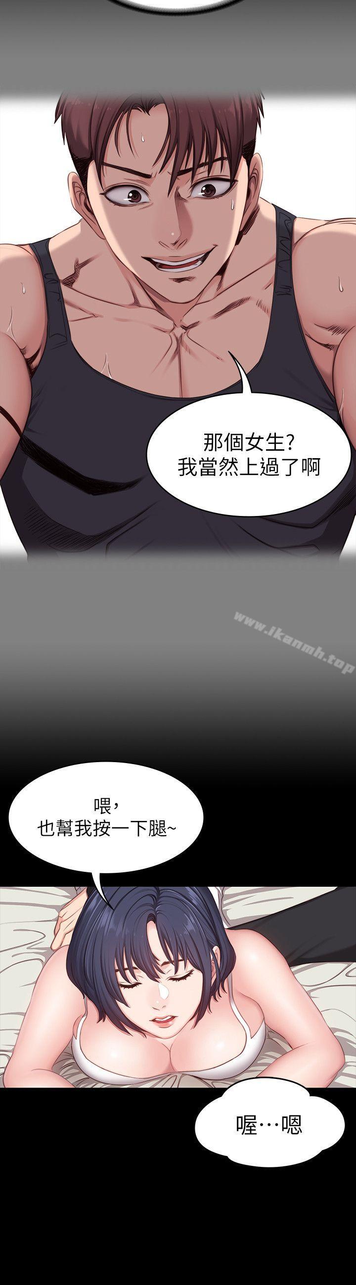 《健身教練》漫画 第5話-要不要我教你啊?