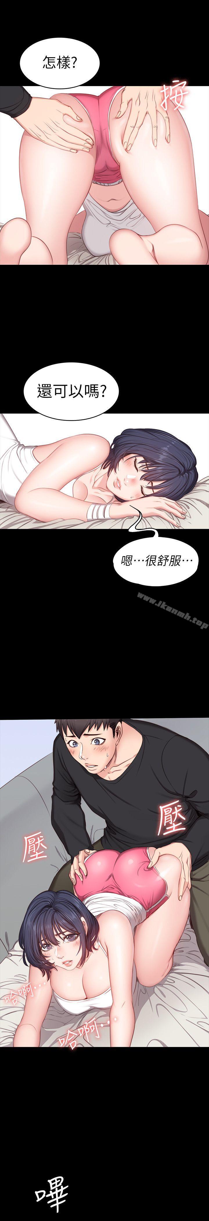 《健身教練》漫画 第5話-要不要我教你啊?