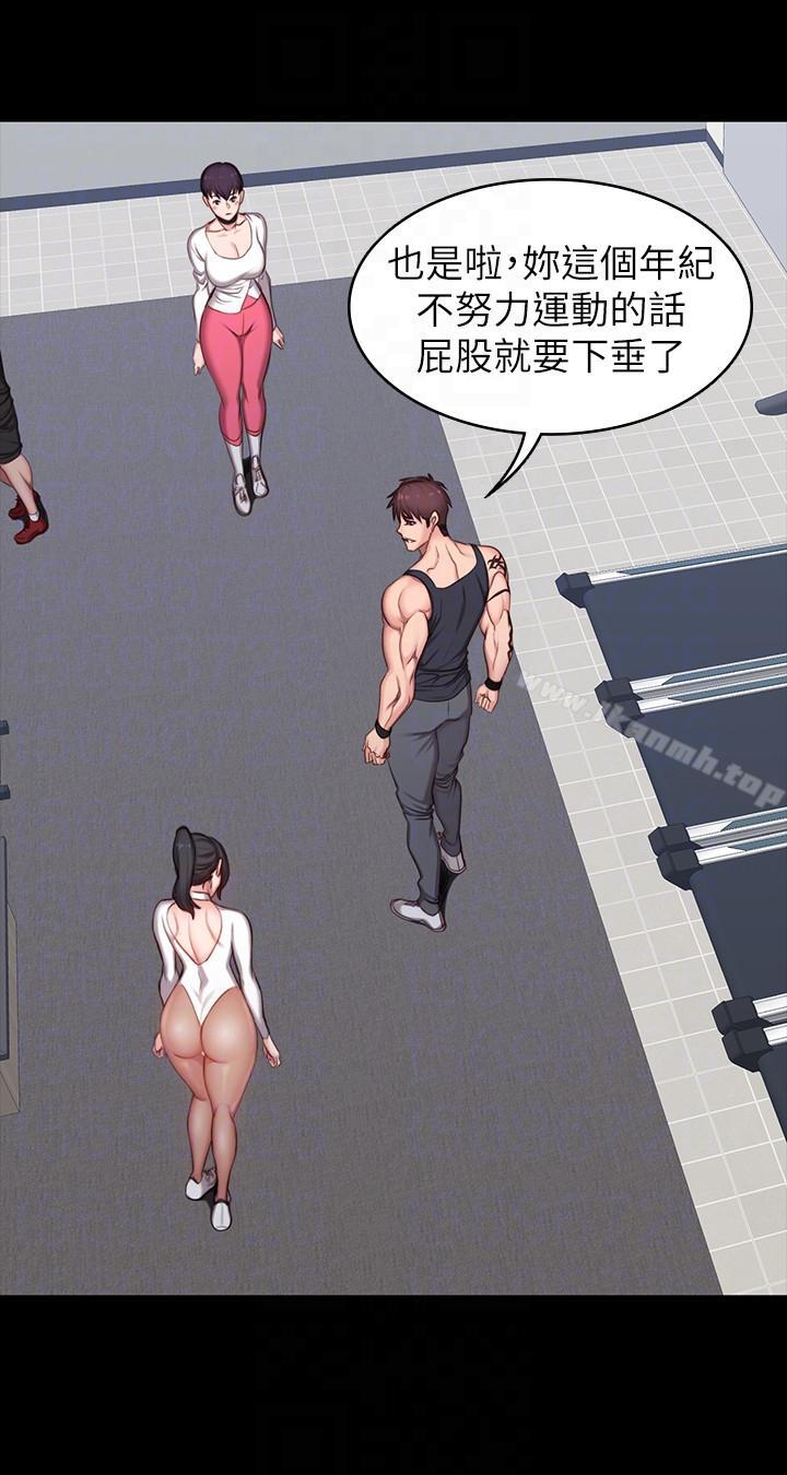 《健身教練》漫画 第5話-要不要我教你啊?