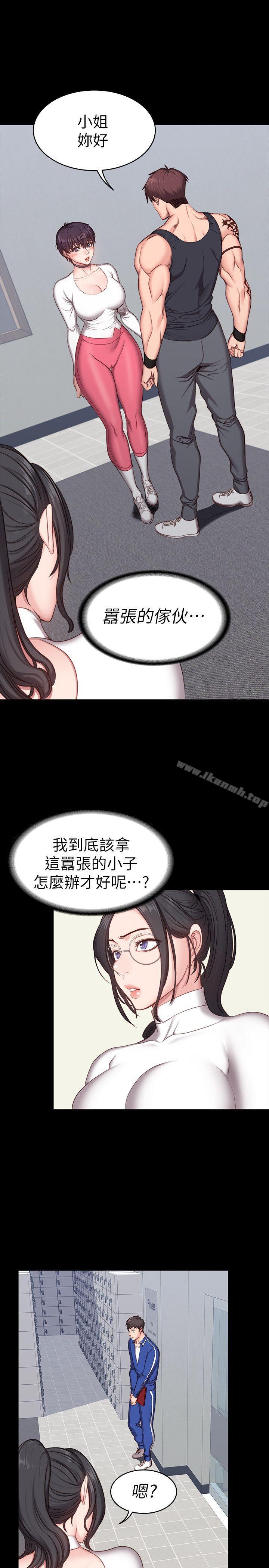 《健身教練》漫画 第5話-要不要我教你啊?