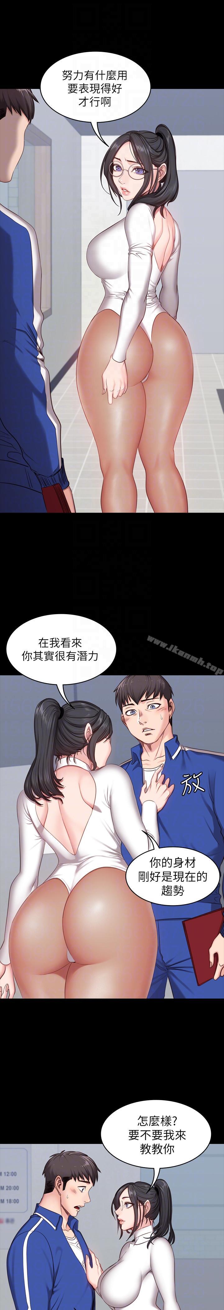《健身教練》漫画 第5話-要不要我教你啊?