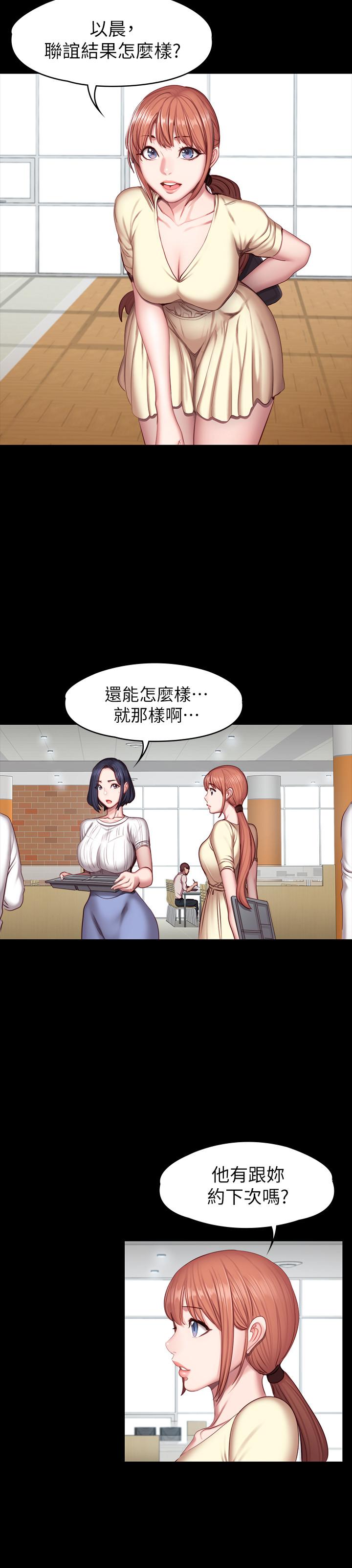 《健身教練》漫画 第50話-出現在健身房的以晨媽媽