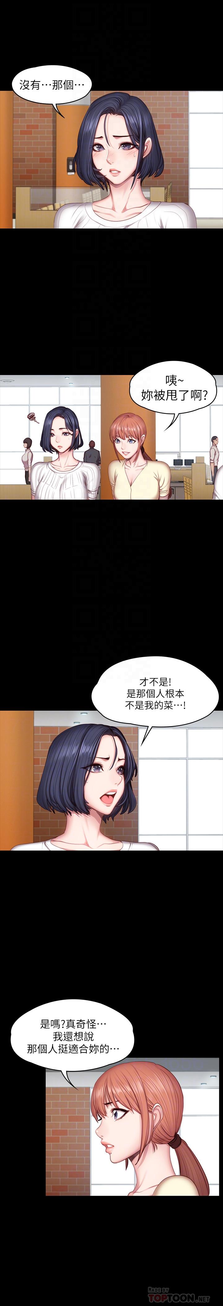 《健身教練》漫画 第50話-出現在健身房的以晨媽媽