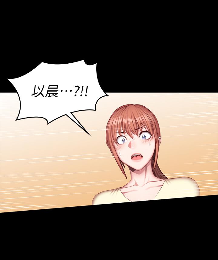 《健身教練》漫画 第50話-出現在健身房的以晨媽媽