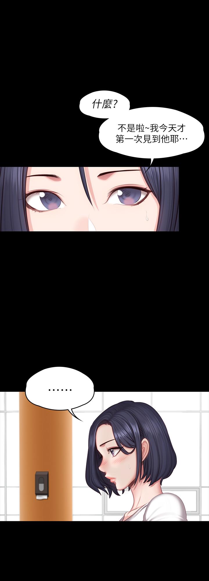 《健身教練》漫画 第50話-出現在健身房的以晨媽媽