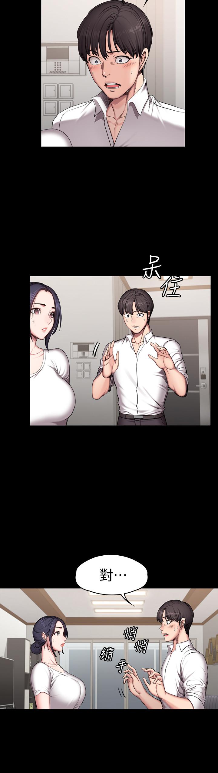 《健身教練》漫画 第54話-以晨媽媽的魅力勾魂攝魄