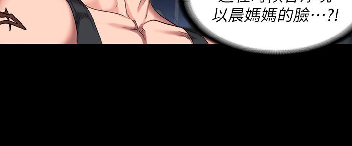 《健身教練》漫画 第54話-以晨媽媽的魅力勾魂攝魄