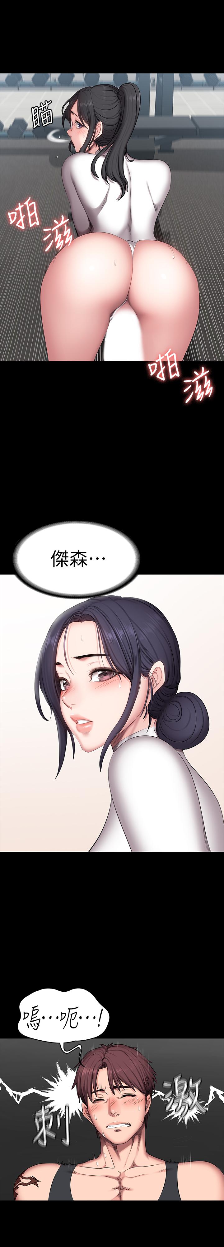 《健身教練》漫画 第54話-以晨媽媽的魅力勾魂攝魄