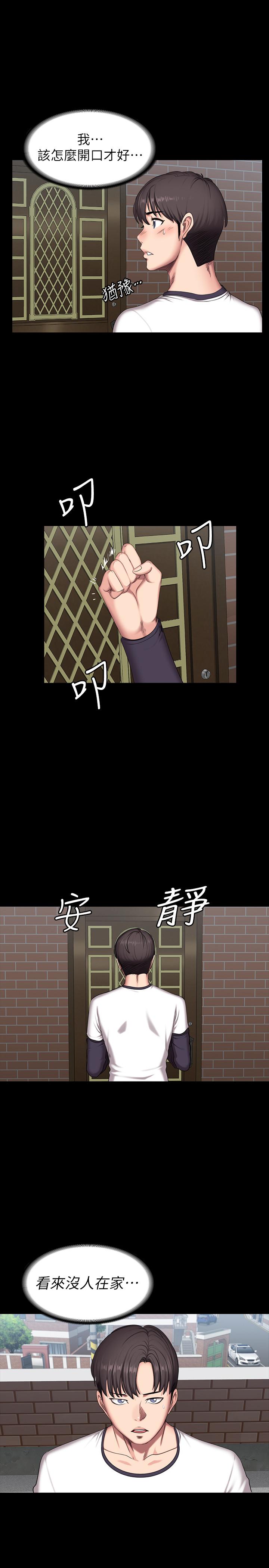 《健身教練》漫画 第54話-以晨媽媽的魅力勾魂攝魄